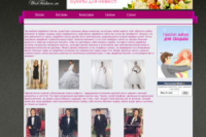 каталог свадебных салонов