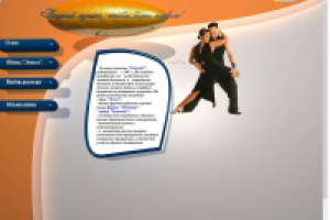 танцевальная обувь