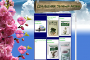 сайт аптека