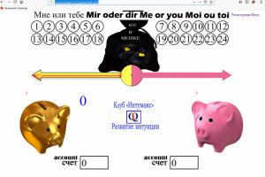 игра для детского клуба intumax