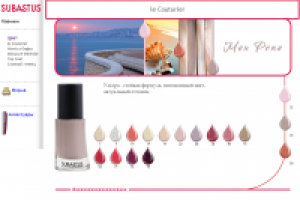 духи, субастус