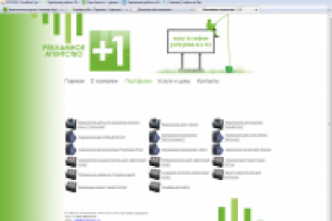 Программирование сайта для рекламного агенства