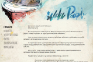 сайт спортивного клуба