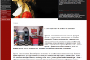 сайт салона красоты