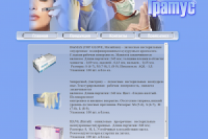 дизайн для сайта по продаже мед. перчаток.