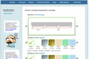 разработка программы и мат.модели
