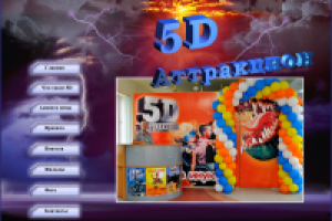 эффекты на флэш