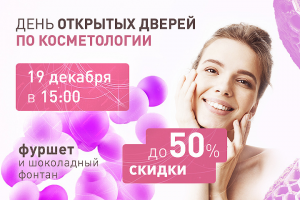 День открытых дверей / Баннер