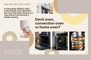 Презентация PDF (ссылка внутри)