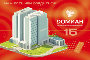 Домиан / Шапка календаря