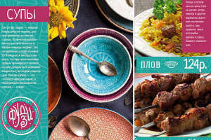 Фудзи / Меню