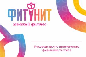 Гайдбук PDF (ссылка внутри)