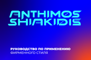 Гайдбук PDF (ссылка внутри)