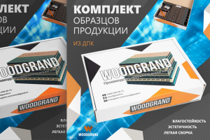 Инфографика для маркетплейсов