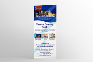 Vazuza / Роллап