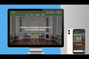 Каркасная мебель на заказ из натуральной древесины.