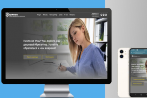 Создание сайта. Бухгалтерские услуги