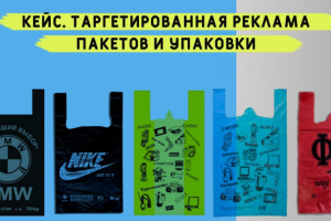 Продвижение бизнес упаковки