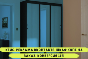 Шкафы-купе на заказ