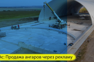 Продажа ангаров. Сельское хозяйство.