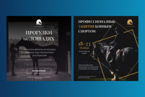 Конный клуб