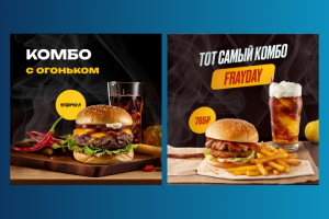 Комбо