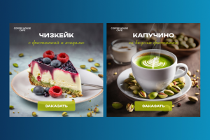 Кафе 2