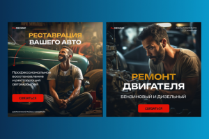 Автосервис