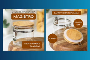 Стеклянная банка