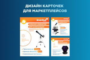 Набор карточек для маркетплейса