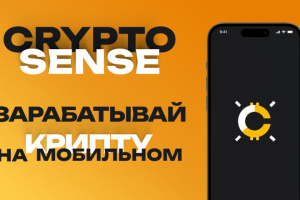 Приложение для заработка крипты