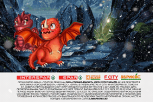 ТВ реклама _ Приручи дракона