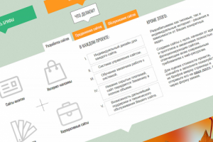 Сайт веб студии в Твери