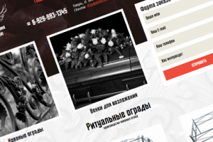 Ритуальные товары