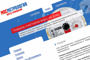 Сайт компании Мосметрология