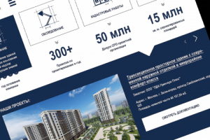 Дизайн нового сайта для Тверьжилкоммунпроект
