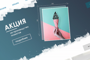 Дизайн сайта типографии в СПб