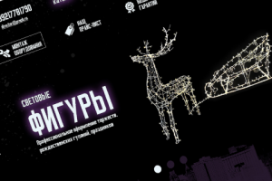 Дизайн интернет-магазина освещения