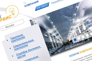 СветСервис