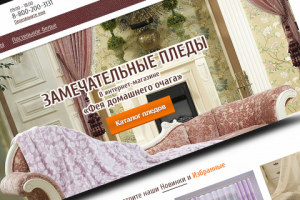 Интернет-магазин текстиля