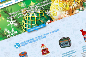 Новогодние подарки