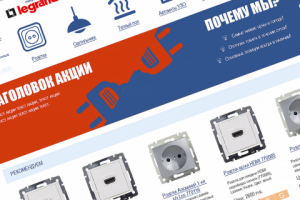 Интернет-магазин "Электро"