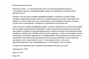 Немецкие кухни