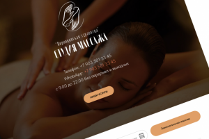 Landing page Воронцовская здравница