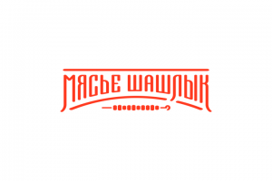 Мясье Шашлык