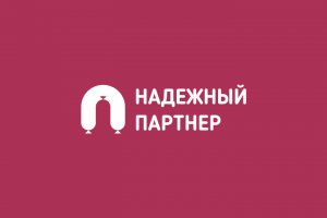 Надежный партнер