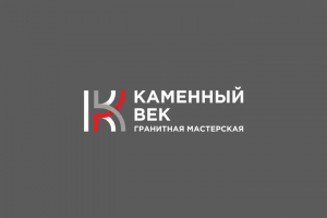 Каменный Век