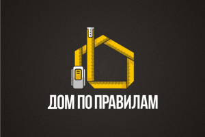 Дом по правилам