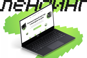 Лендинг на Tilda для компьютерного мастера.