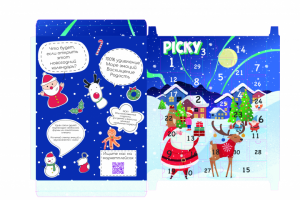 Адвент-календарь